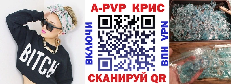 A-PVP кристаллы KRAKEN вход Берёзовка