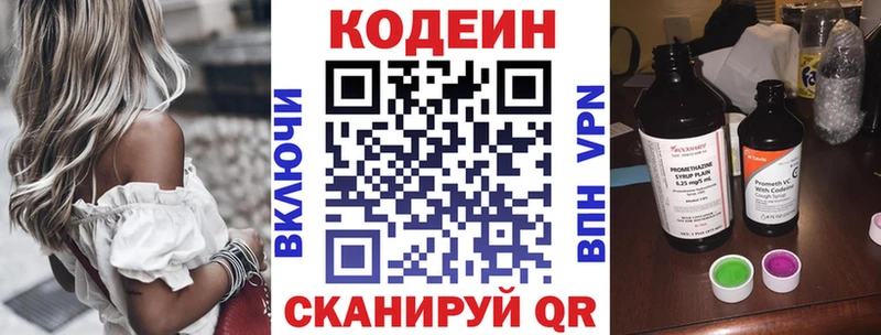 Codein Purple Drank  mega зеркало  Берёзовка 