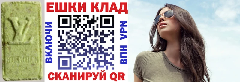 ЭКСТАЗИ ешки  Берёзовка 