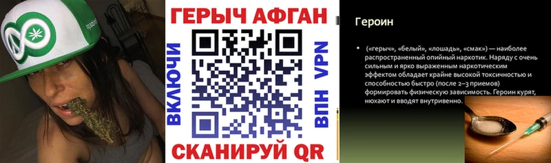 Героин афганец  Берёзовка 