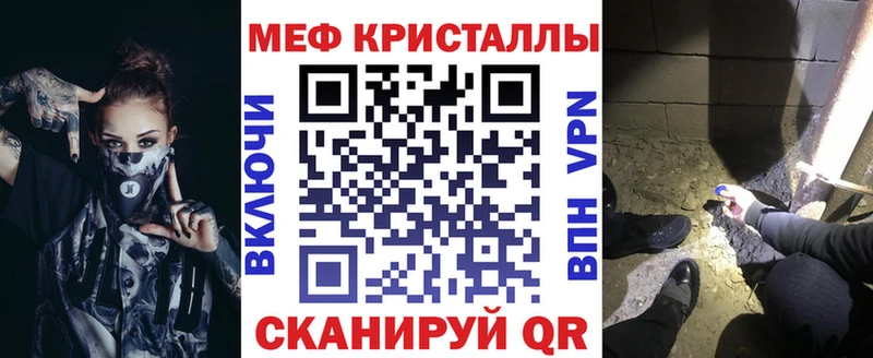 МЕФ mephedrone  магазин продажи   Берёзовка 